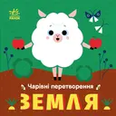 Переглянути уривок