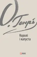 Переглянути уривок