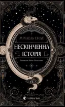 Переглянути уривок