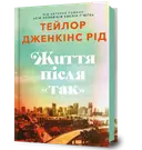 Переглянути уривок