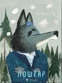 Переглянути уривок
