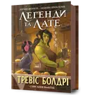 Переглянути уривок