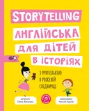 Переглянути уривок