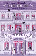 Переглянути уривок
