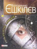 Переглянути уривок