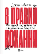 Переглянути уривок