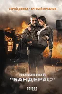 Переглянути уривок
