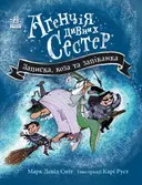 Переглянути уривок