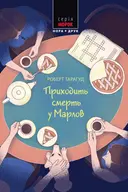 Переглянути уривок