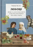 Переглянути уривок