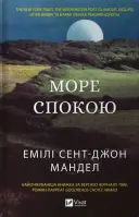 Переглянути уривок