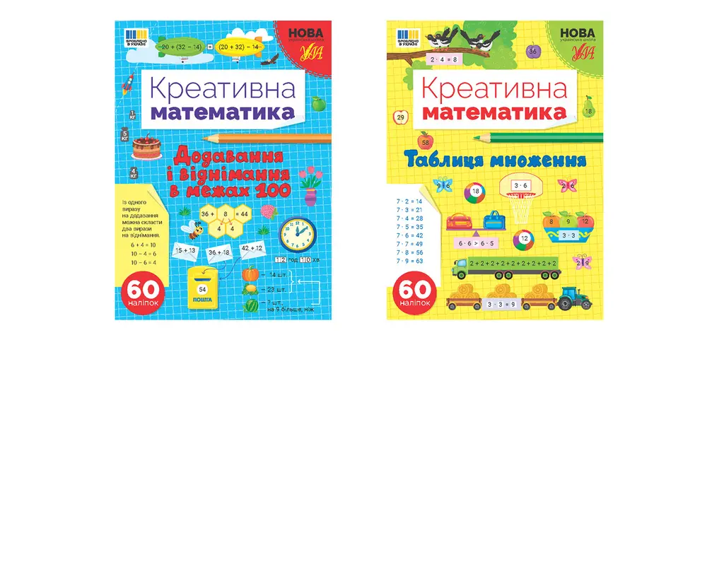 Обкладника "Креативна математика" Обкладинка "Креативна математика"