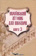 Переглянути уривок