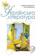 Переглянути уривок