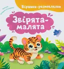 Переглянути уривок