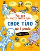 Переглянути уривок