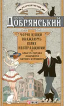 Переглянути уривок