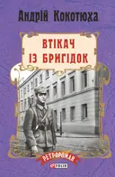 Переглянути уривок