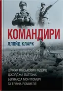 Переглянути уривок