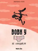 Переглянути уривок