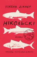 Переглянути уривок