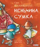 Переглянути уривок