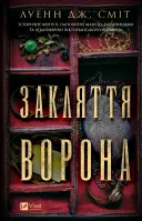 Переглянути уривок