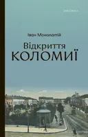 Переглянути уривок