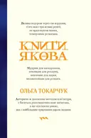 Переглянути уривок