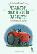 Переглянути уривок