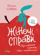 Переглянути уривок