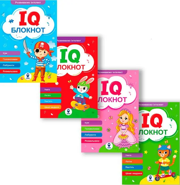 Обкладинка "Комплект книг IQ блокнот"