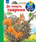 Переглянути уривок