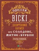 Переглянути уривок