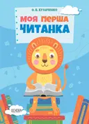 Переглянути уривок