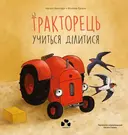 Переглянути уривок