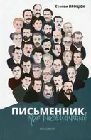 Переглянути уривок