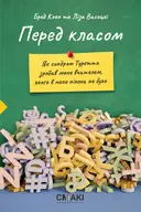 Переглянути уривок