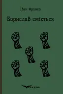 Переглянути уривок