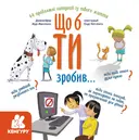Переглянути уривок