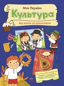 Переглянути уривок