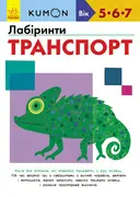 Переглянути уривок