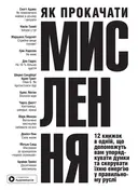 Переглянути уривок