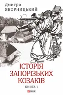 Переглянути уривок