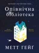 Переглянути уривок