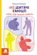 Переглянути уривок