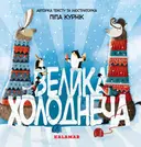Переглянути уривок