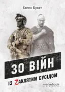 Переглянути уривок