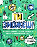 Переглянути уривок