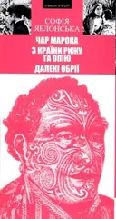 Переглянути уривок